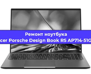 Замена hdd на ssd на ноутбуке Acer Porsche Design Book RS AP714-51GT в Волгограде